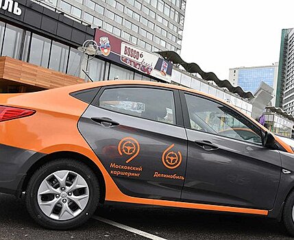 В Москве предложили создать «черный список» пользователей каршеринга