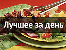 Лучшее за день. 11 июня
