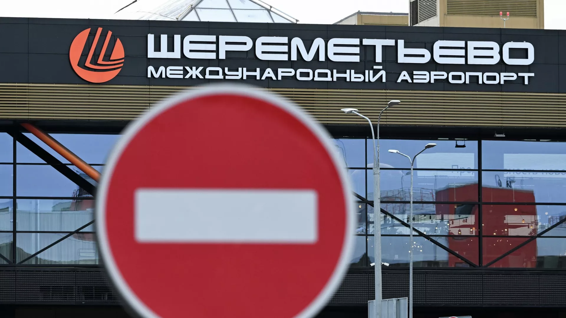 Аэропорт Шереметьево работает в штатном режиме