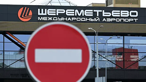 Аэропорт Шереметьево работает в штатном режиме