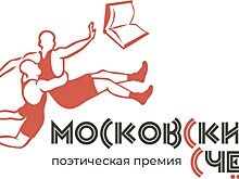 Кому выпал "Московский счет" в 2020 году