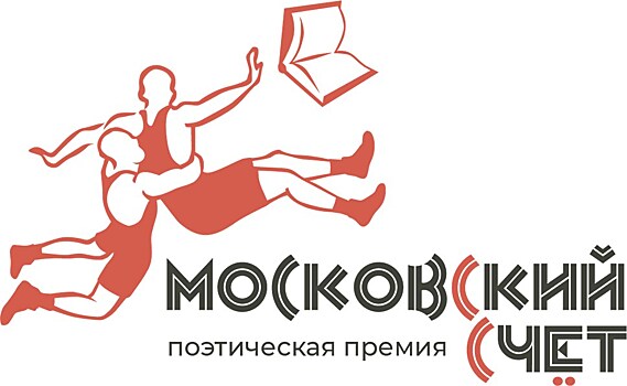 Кому выпал "Московский счет" в 2020 году