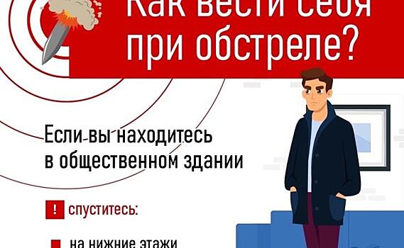 Курянам напомнили о действиях при сигнале ракетной опасности