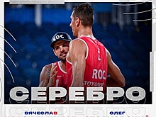 Россияне впервые завоевали медаль на Олимпийских играх в пляжном волейболе