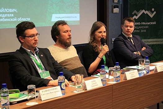 Южно-Уральский гражданский форум получился международным