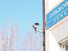 Почти 4 тыс камер на территории Ленинского округа подключили к системе «Безопасный регион»