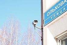 Почти 4 тыс камер на территории Ленинского округа подключили к системе «Безопасный регион»