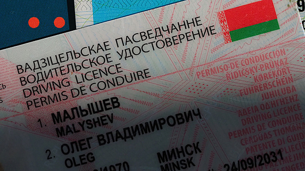 Володин назвал главное условие признания иностранных водительских прав в России