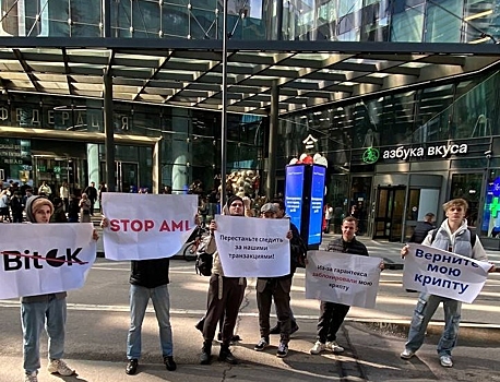Акция в Москва-Сити против блокировки криптовалют
