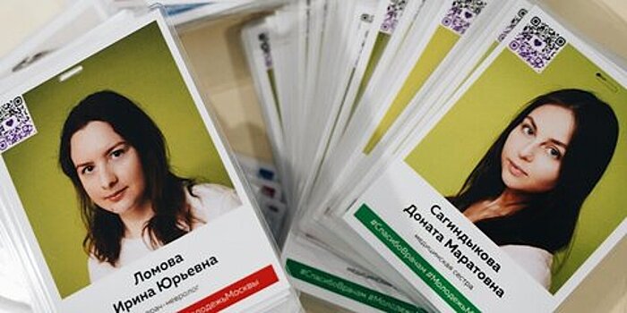 Более 400 «добрых бейджей» получили врачи больницы в Коммунарке