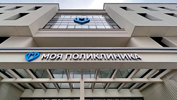 В Минздраве предложили прикреплять к поликлиникам онлайн по всей России