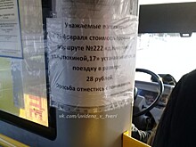 В Твери перевозчики-нелегалы повышают проезд в маршрутках до 28 рублей