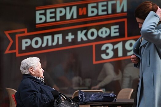 Предлагается штрафовать кафе за отказ обслуживать пожилых людей