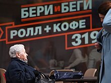 Предлагается штрафовать кафе за отказ обслуживать пожилых людей