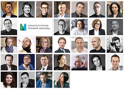 Сформирован обновленный состав жюри Архитектурной премии Москвы 2025