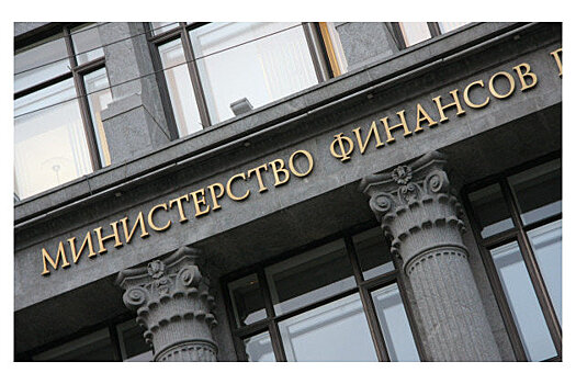 Минфин разместил облигации федерального займа на 10,07 млрд рублей