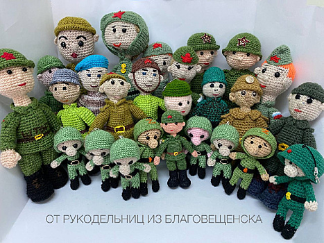 Благовещенские рукодельницы связали 26 солдатиков, которые станут талисманами для бойцов СВО