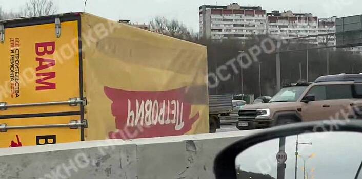 Появилось видео с места массового ДТП на внутренней стороне МКАД