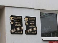 Во Владимире открыли памятные доски летчикам - Героям советского союза