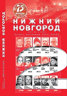 Возникли проблемы у литературного журнала "Нижний Новгород"
