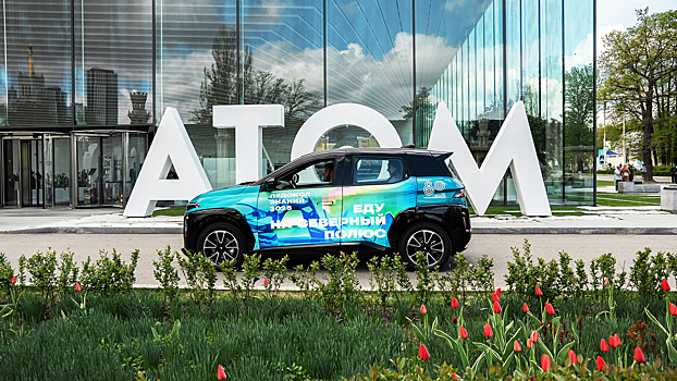 Раскрыты сроки запуска серийного производства «Атома»