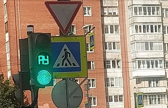 В России ставят новые светофоры с буквами «АУ» — что это значит?