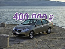 Без сделок с чувством прекрасного: стоит ли покупать Renault Symbol II за 400 тысяч рублей