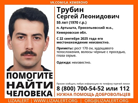 Мужчина пропал в Кузбассе месяц назад