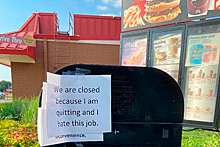 Работник уволился из «Макдоналдса» и оставил послание