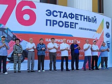 Эстафета, посвященная 30-летию «Газели», прошла в Нижнем Новгороде