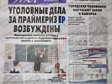 В предвыборные разборки в Екатеринбурге втянули федеральное СМИ