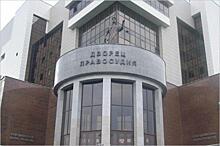 Апелляцию по делу «Гринфлайта» рассмотрит Свердловский областной суд