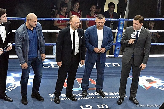 Представители World boxing super series поблагодарили Свердловскую область за высокий уровень подготовки к боям второй суперсерии