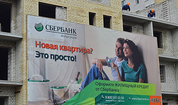 Ипотека падает в демографическую яму