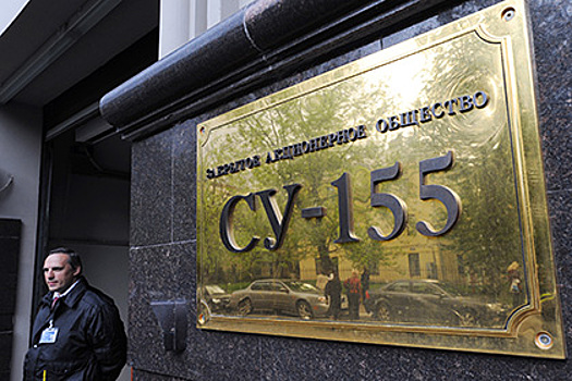 На гендиректора СУ-155 завели новое уголовное дело