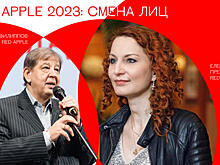 Елена Заполь стала новым президентом фестиваля Red Apple