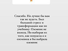 Надежда Стрелец рассказала, как похудела: «Если бы пришлось выбирать, я бы выбрала "Оземпик"»