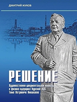 «Книги живут»: какие новинки ждут читателей на ярмарке в Экспоцентре