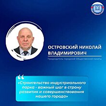 Исаев объяснил выбор места под индустриальный парк в Саратове нежеланием платить за частную землю