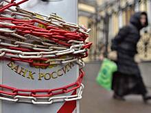 ЦБ назвал «главный бич» российской экономики