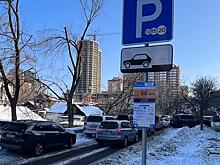 Возвращаем деньги. Появилась новая функция платной парковки во Владивостоке