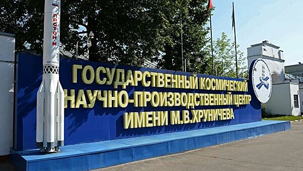 Снаряд времён войны вывезли с территории Центра Хруничева