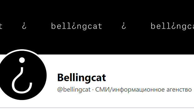 Bellingcat подготовила «расследование» об инциденте в Белоруссии 2020 года