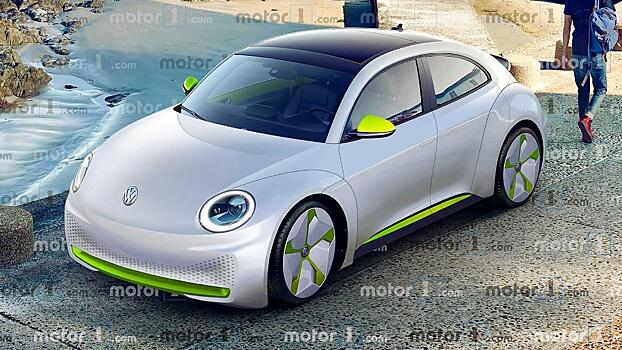 Компания Volkswagen не планирует выпуск VW Beetle в электрическом варианте