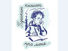 Журнал "Костер" проводит детский литературный конкурс