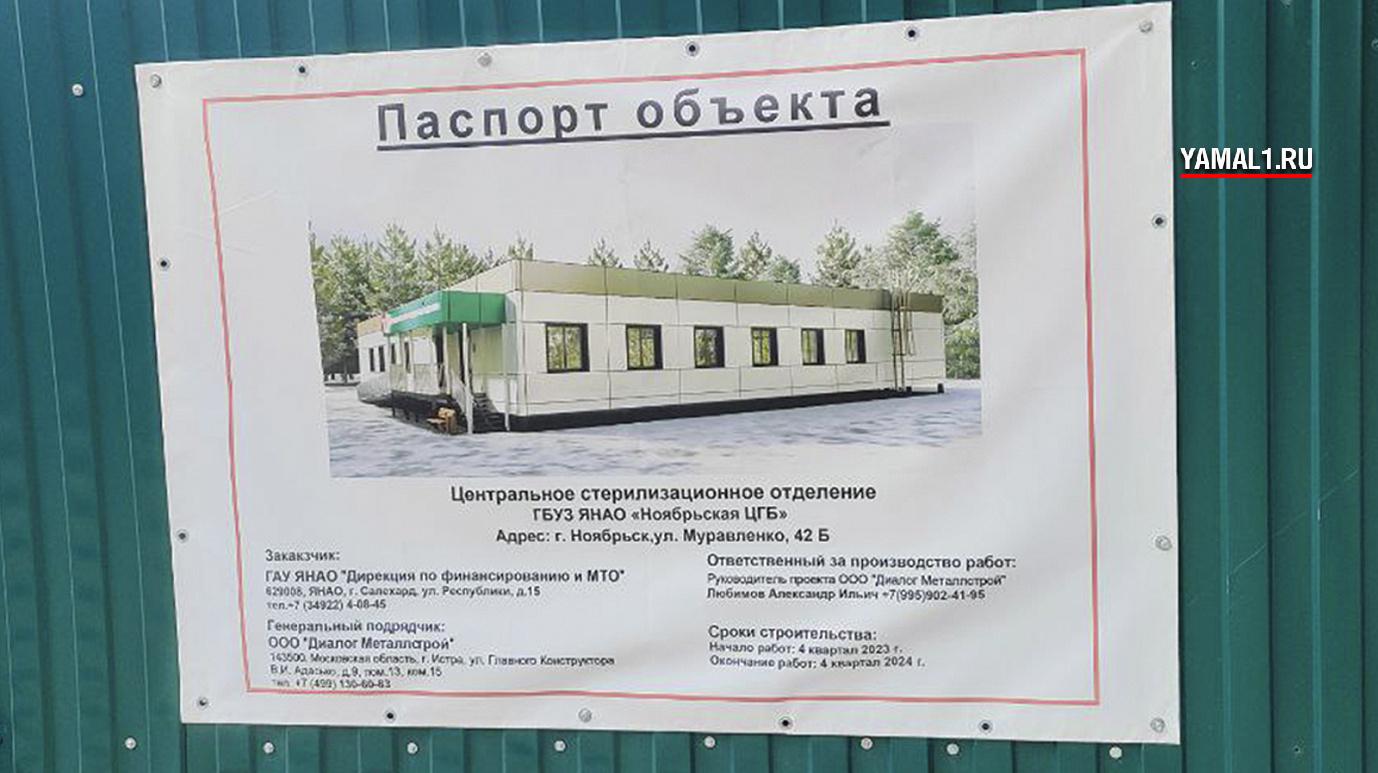 Ноябрьская городская больница к концу 2025 года частично преобразиться