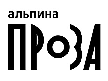 "Альпина.Проза" отзывает из магазинов бумажный тираж романа Иличевского