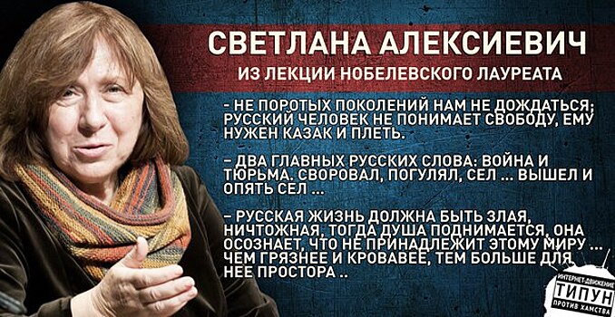 Русофоб №1 Белоруссии Алексиевич вдруг назвала русских братьями и потребовала от них помощи местной оппозиции