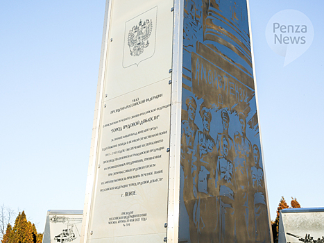 Фейерверк в честь 360-летия Пензы запланирован у стелы «Город трудовой доблести»
