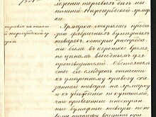 Главархив рассказал, как в 1822 году проходила Нижегородская ярмарка в Москве